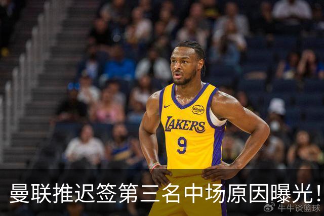 曼联推迟签第三名中场原因曝光！拉爵观望皇马转会，与科内保持联系