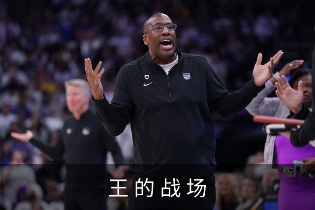 王 的 战 场