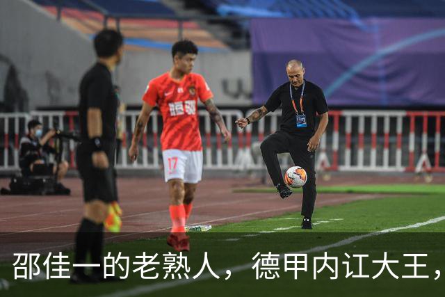 邵佳一的老熟人，德甲内讧大王，入选2002年世界杯1分钟没上