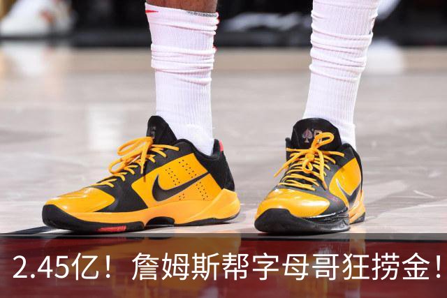 2.45亿！詹姆斯帮字母哥狂捞金！NBA被逼申请禁令！