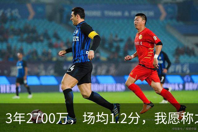 3年2700万，场均1.2分，我愿称之为休赛季最离谱的签约，威少哭晕在厕所